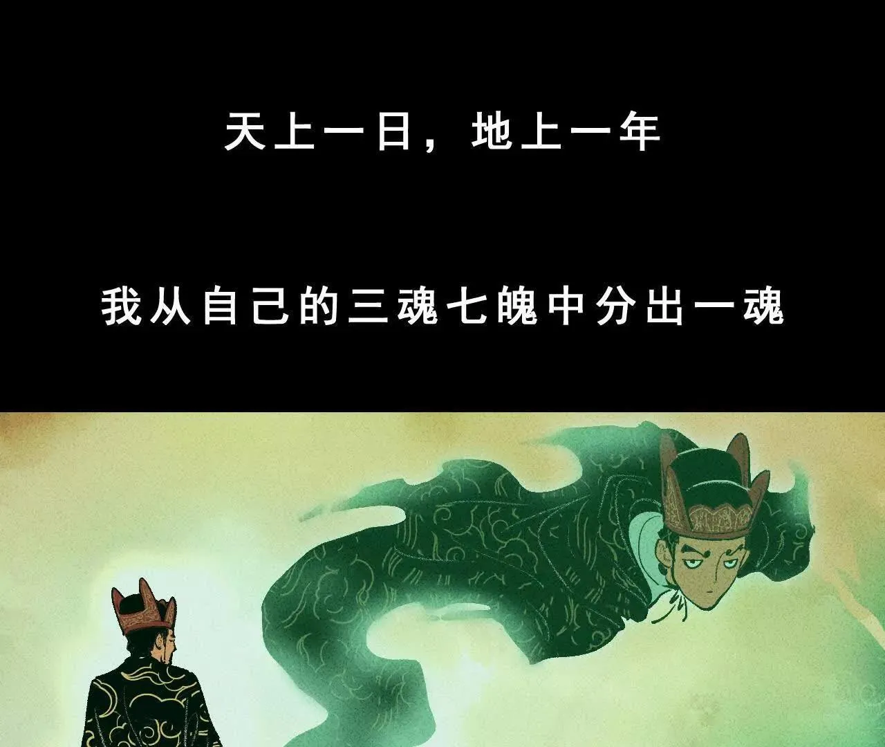 第1话 天庭实习生 第111页