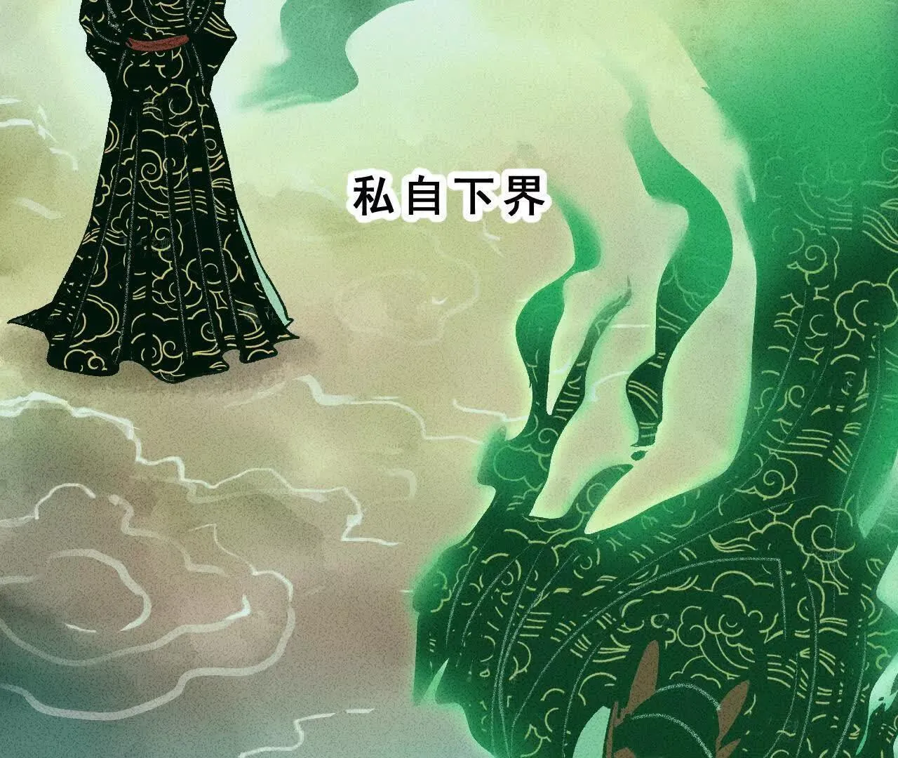第1话 天庭实习生 第112页