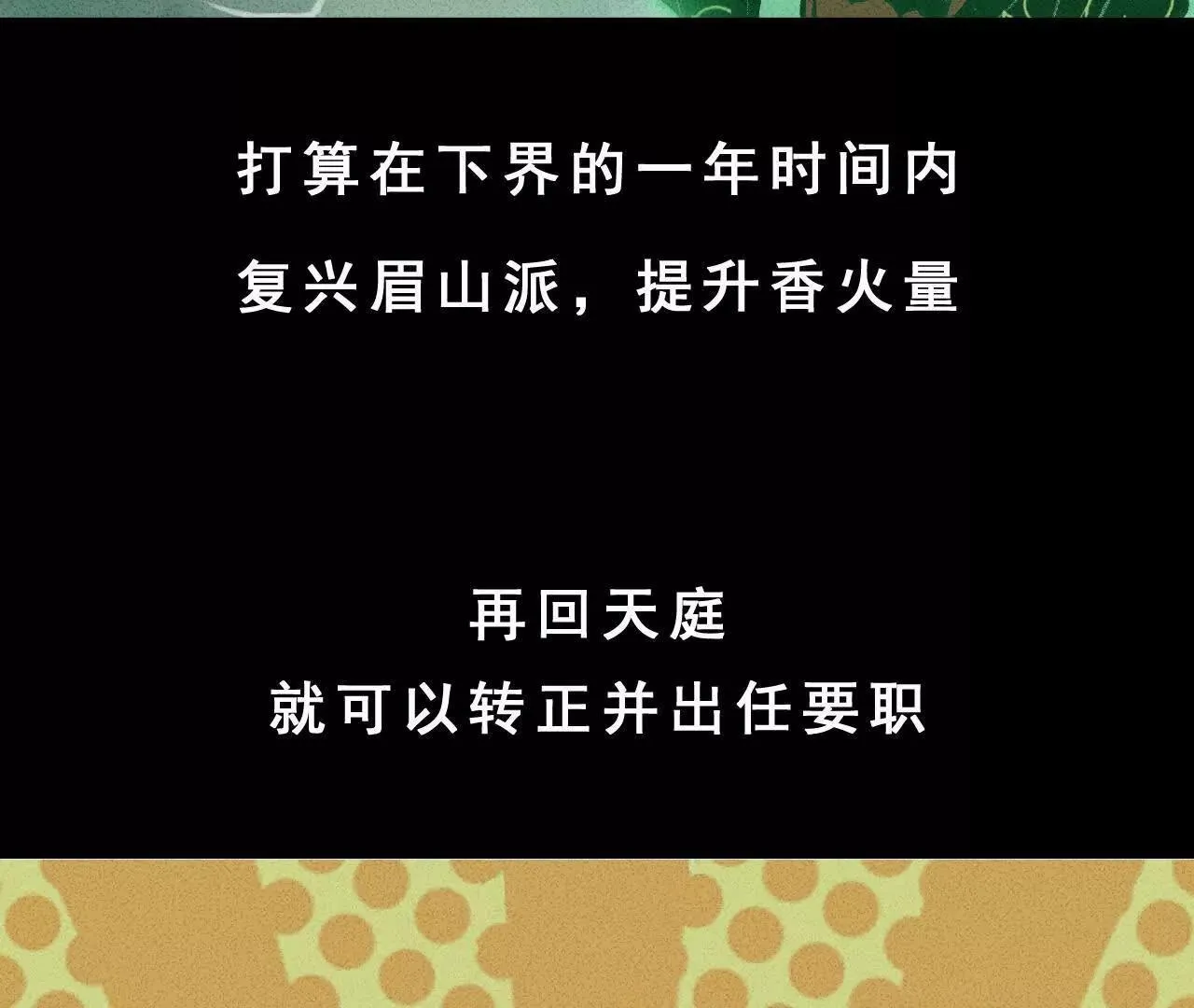 第1话 天庭实习生 第113页
