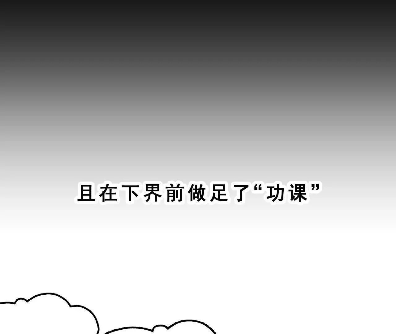 第1话 天庭实习生 第117页