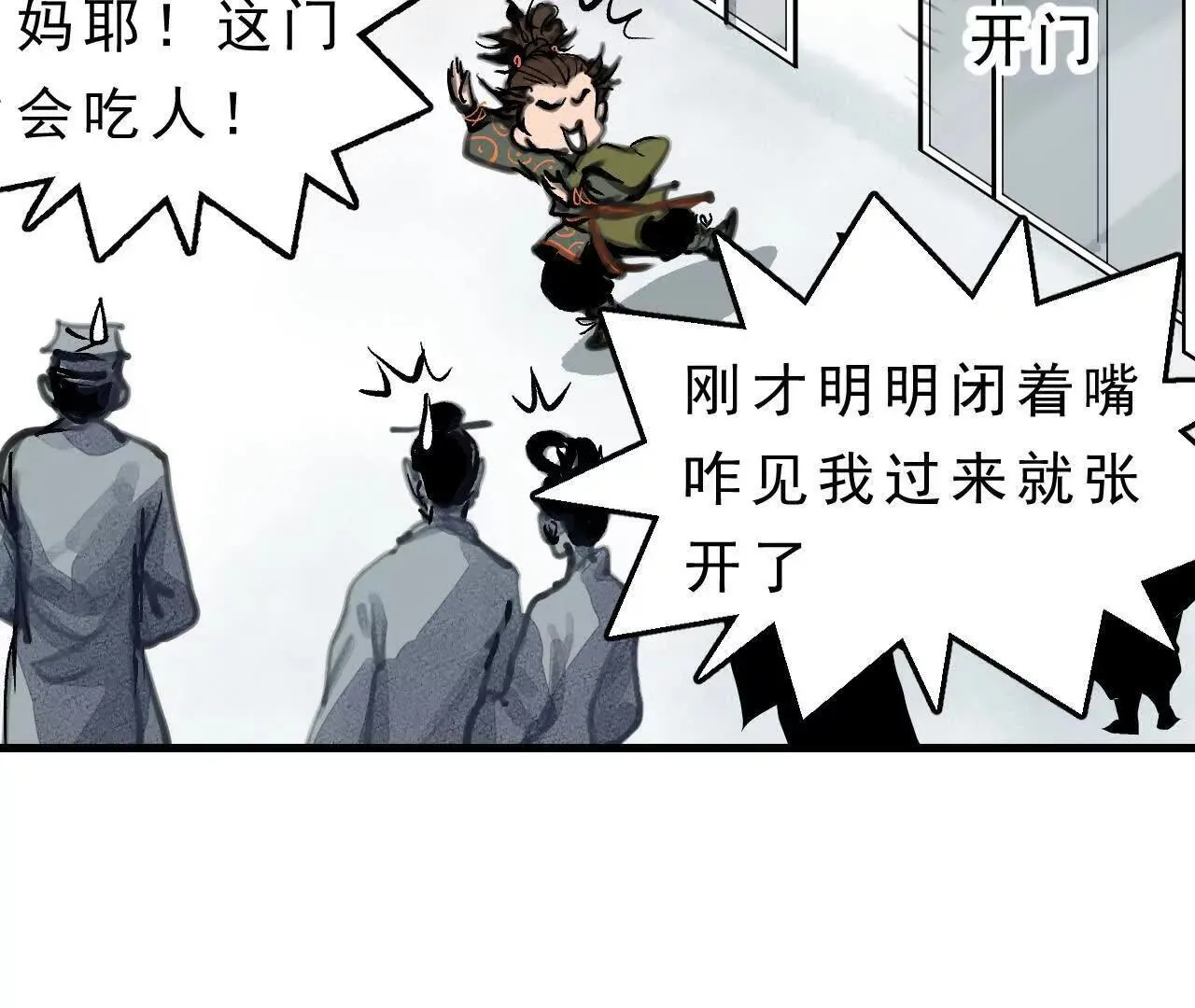 第1话 天庭实习生 第119页