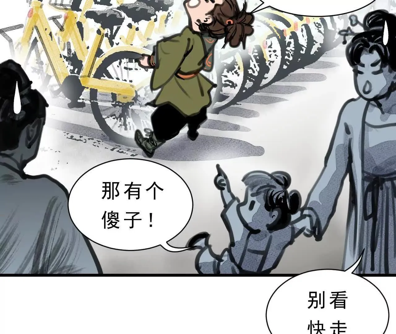 第1话 天庭实习生 第122页