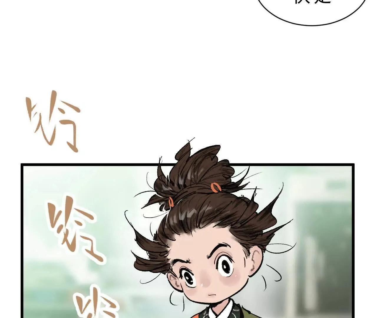 第1话 天庭实习生 第123页
