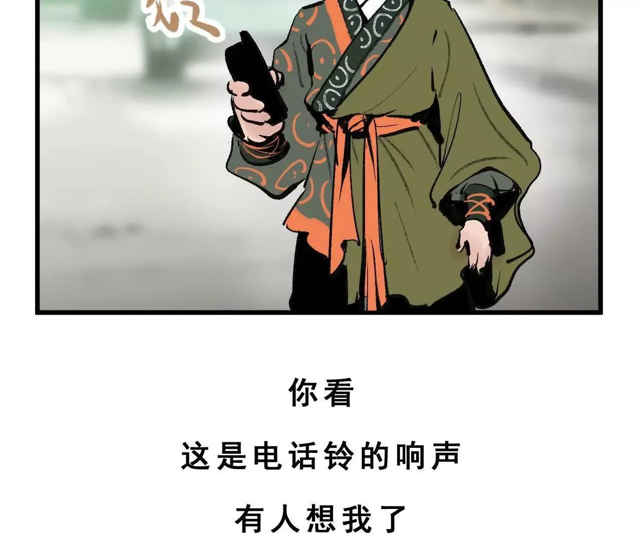 第1话 天庭实习生 第124页
