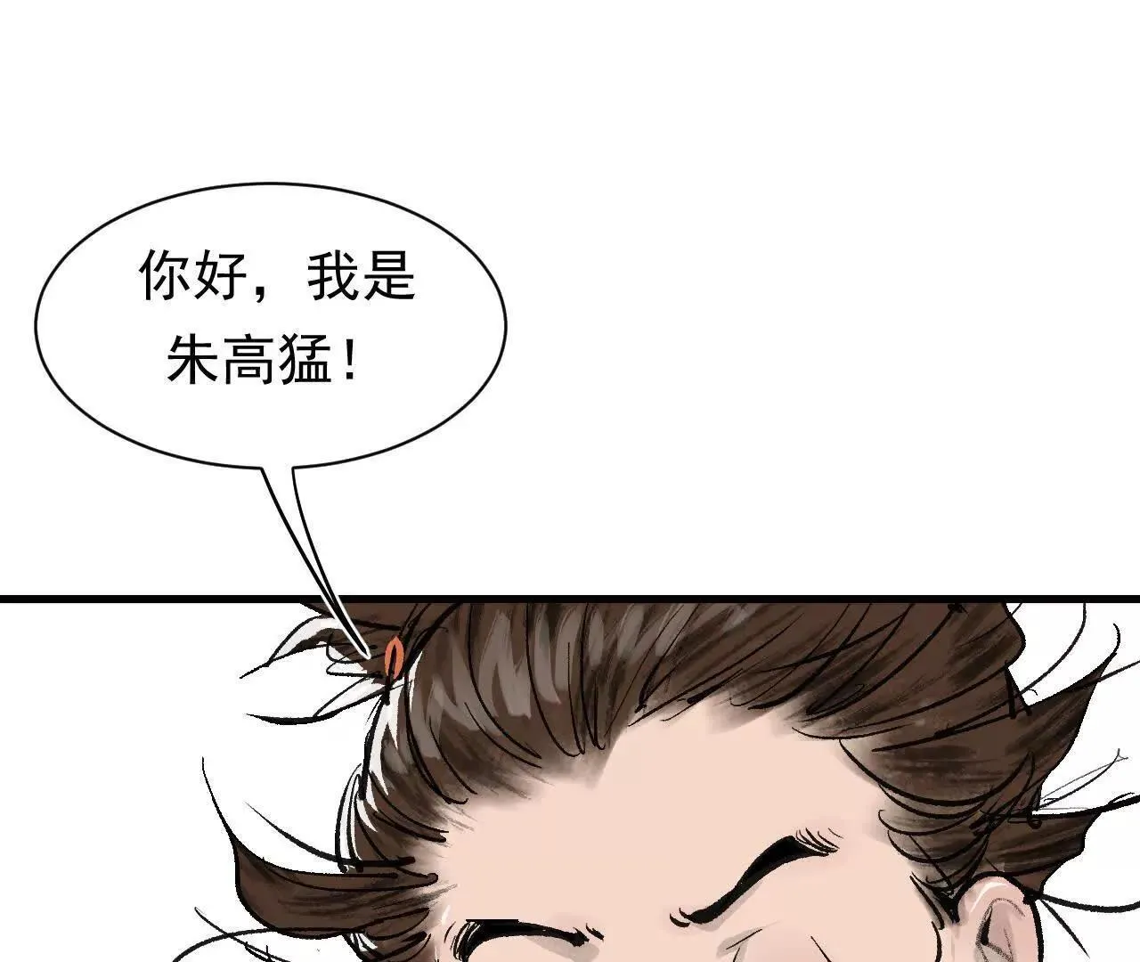 第1话 天庭实习生 第125页