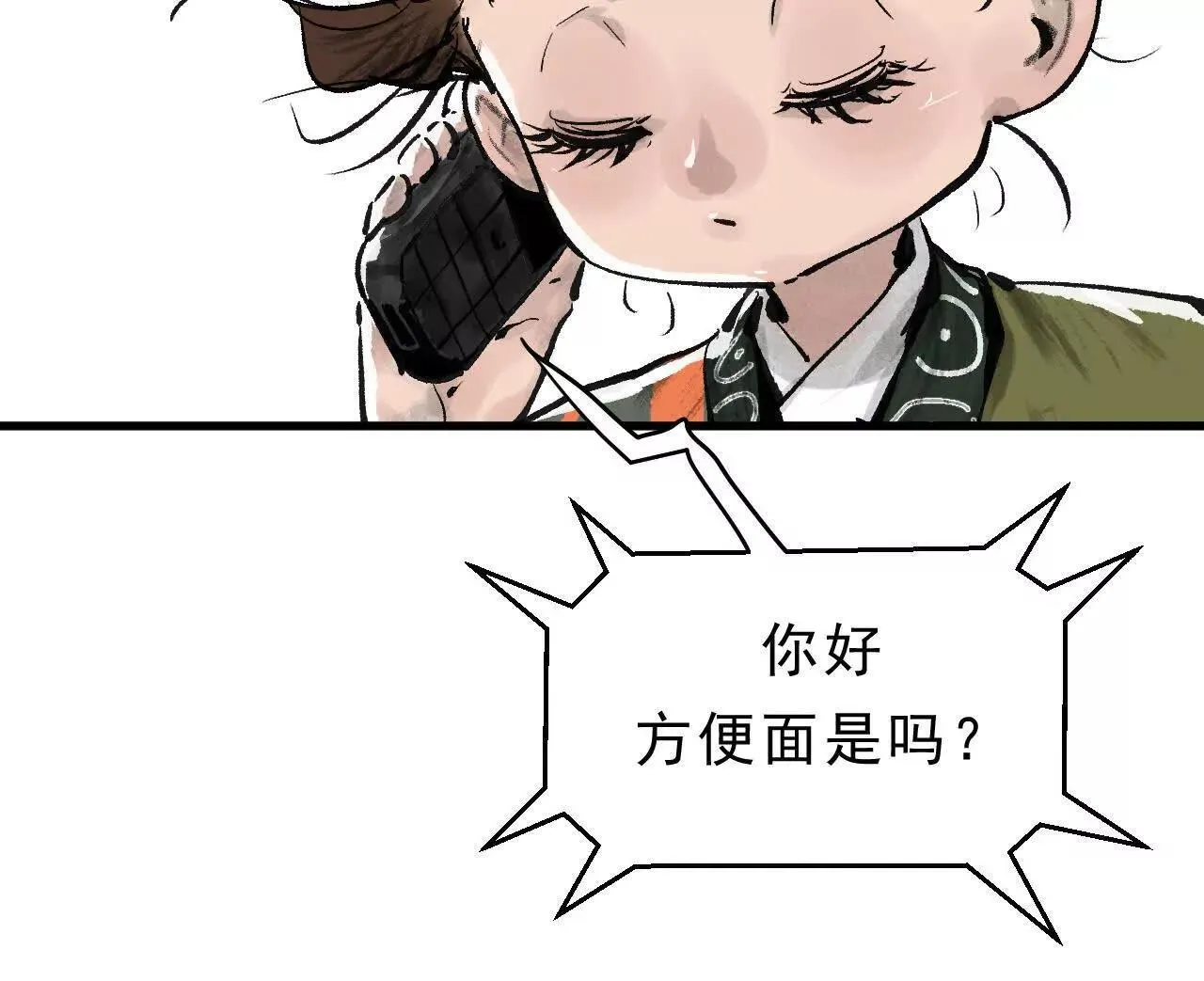 第1话 天庭实习生 第126页