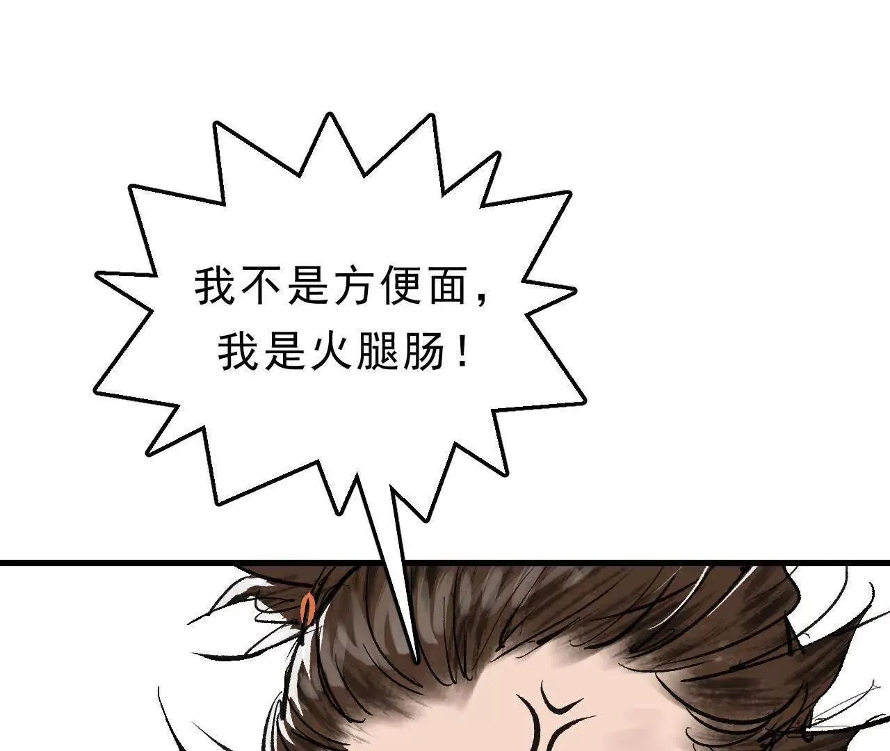 第1话 天庭实习生 第127页