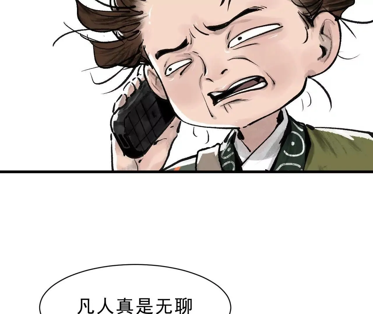 第1话 天庭实习生 第128页