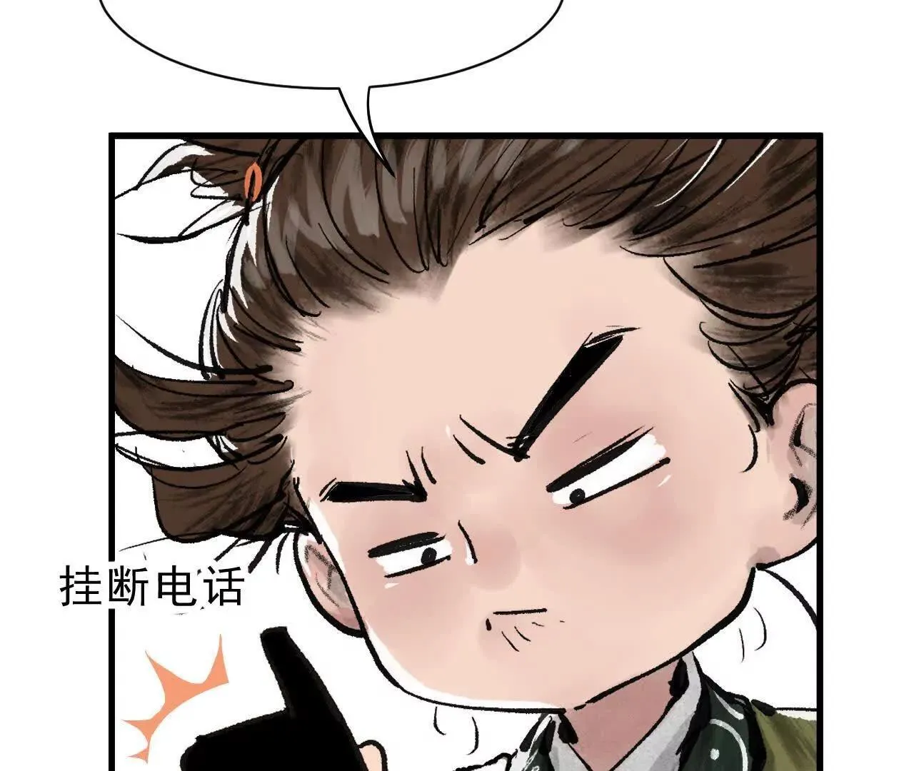 第1话 天庭实习生 第129页