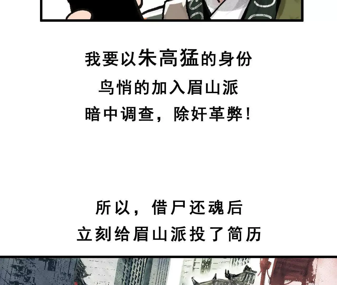 第1话 天庭实习生 第130页