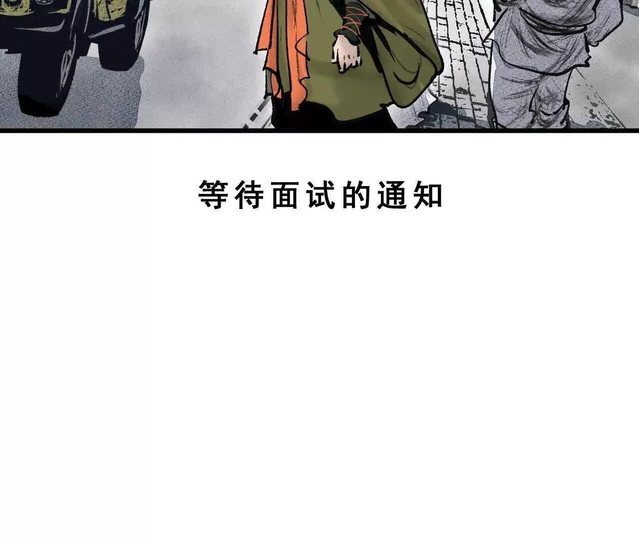 第1话 天庭实习生 第132页