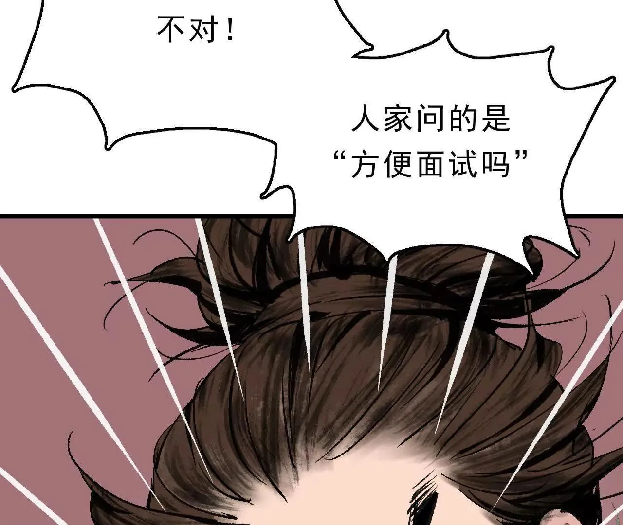 第1话 天庭实习生 第134页