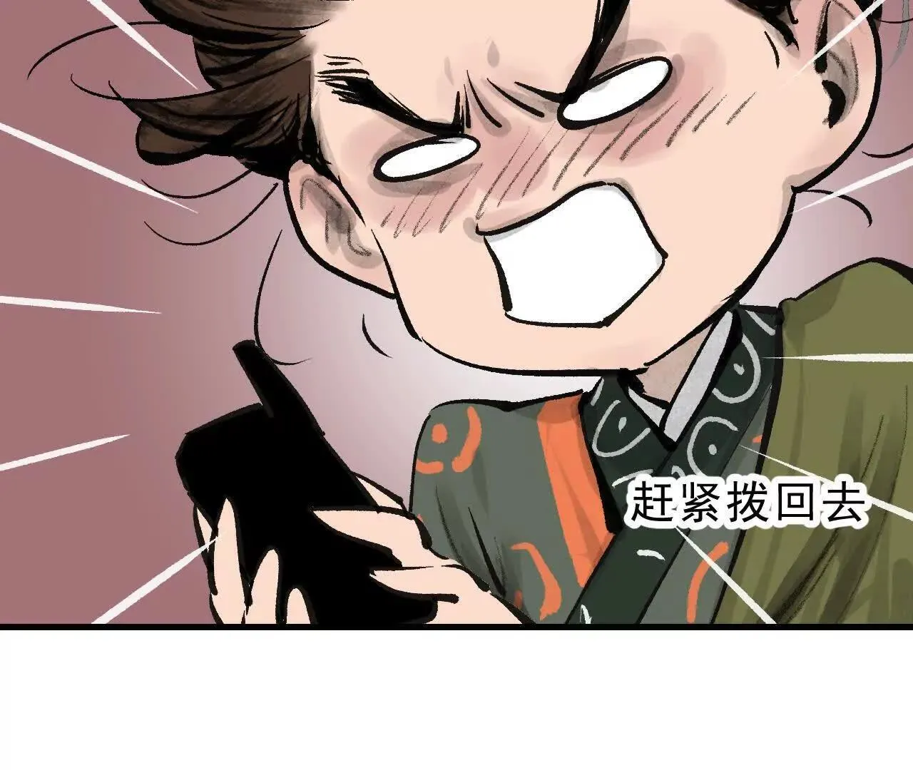 第1话 天庭实习生 第135页