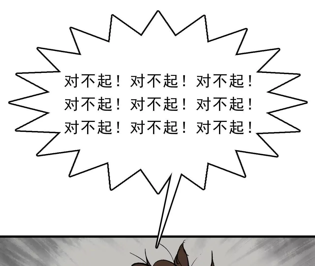 第1话 天庭实习生 第136页