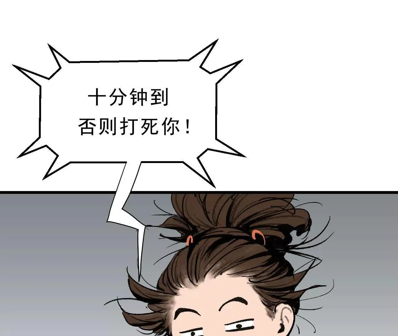 第1话 天庭实习生 第139页
