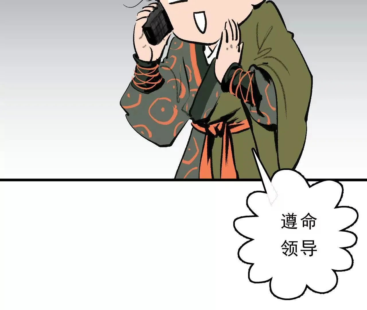 第1话 天庭实习生 第140页