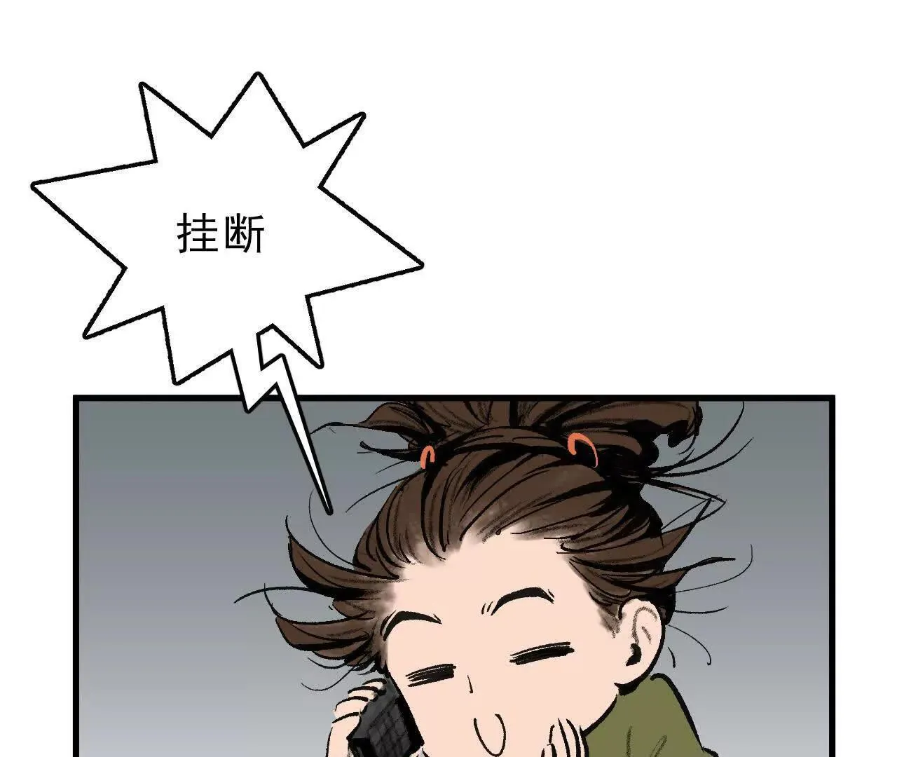 第1话 天庭实习生 第141页