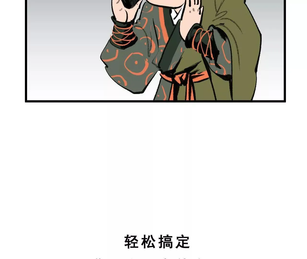 第1话 天庭实习生 第142页