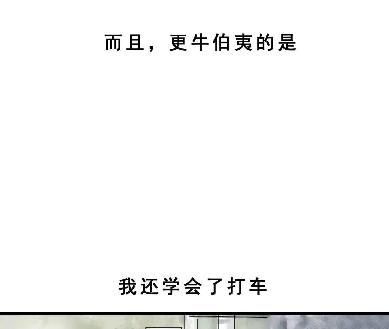 第1话 天庭实习生 第145页