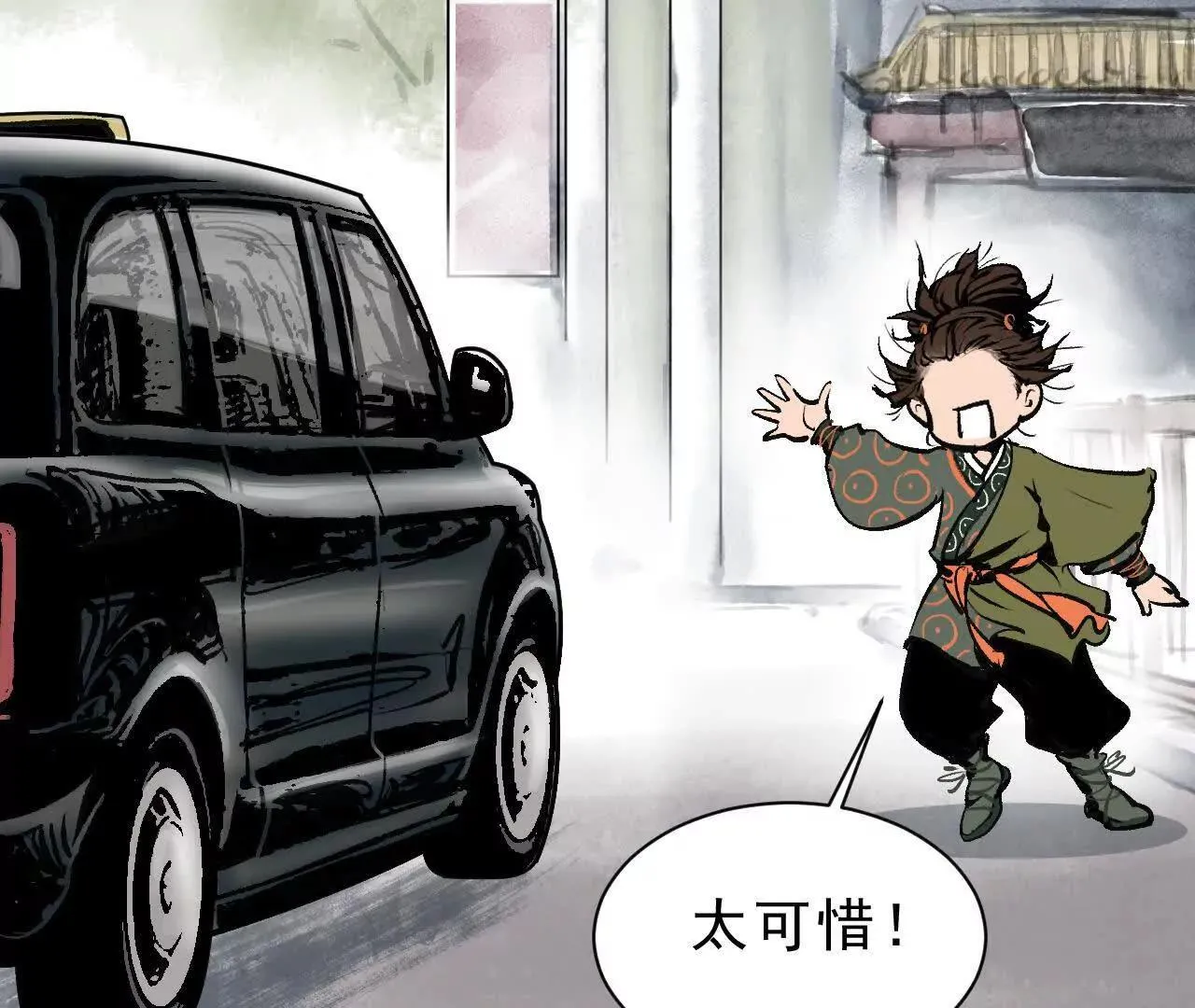 第1话 天庭实习生 第146页