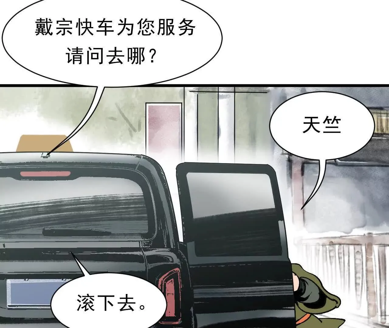 第1话 天庭实习生 第148页