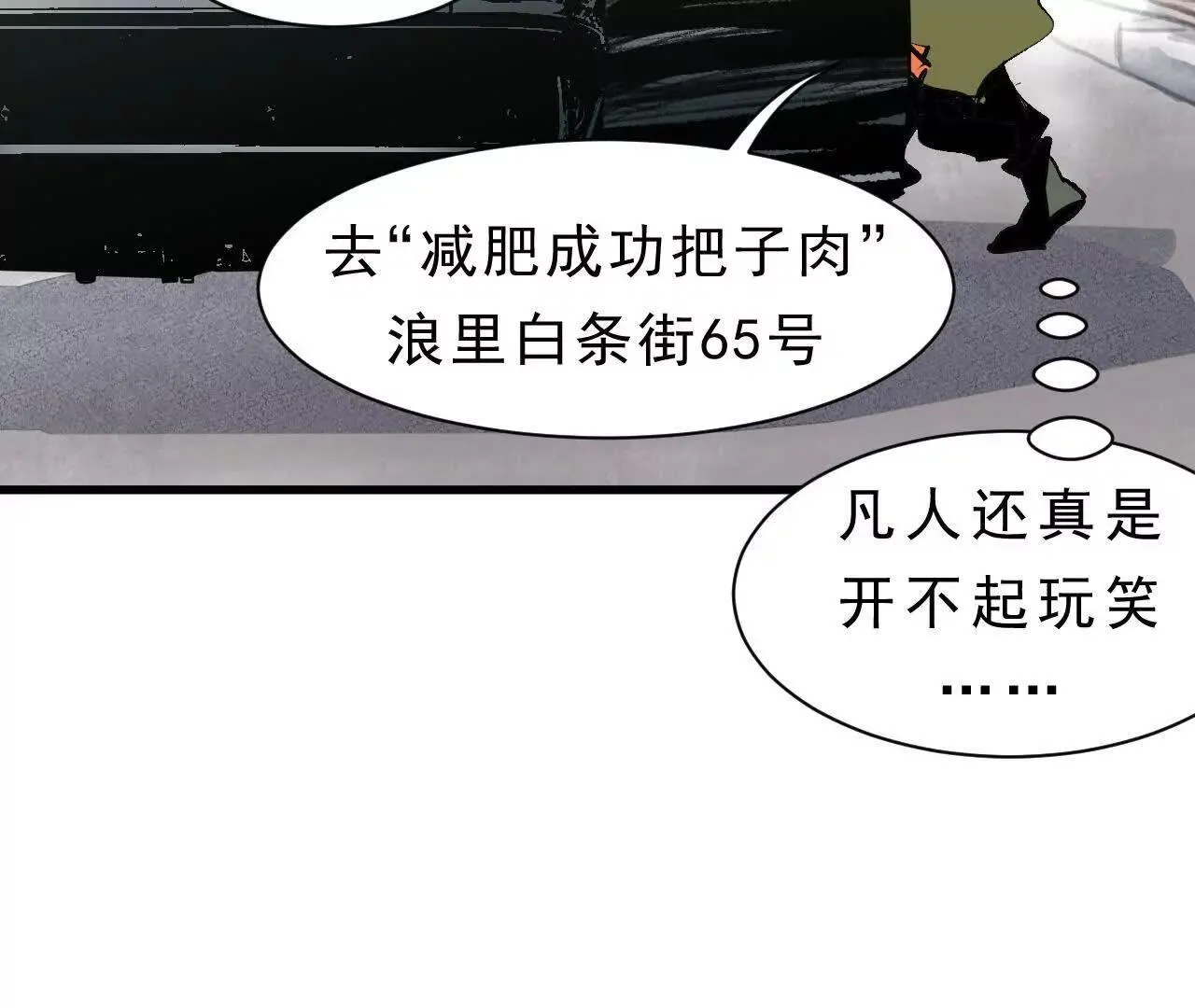 第1话 天庭实习生 第149页