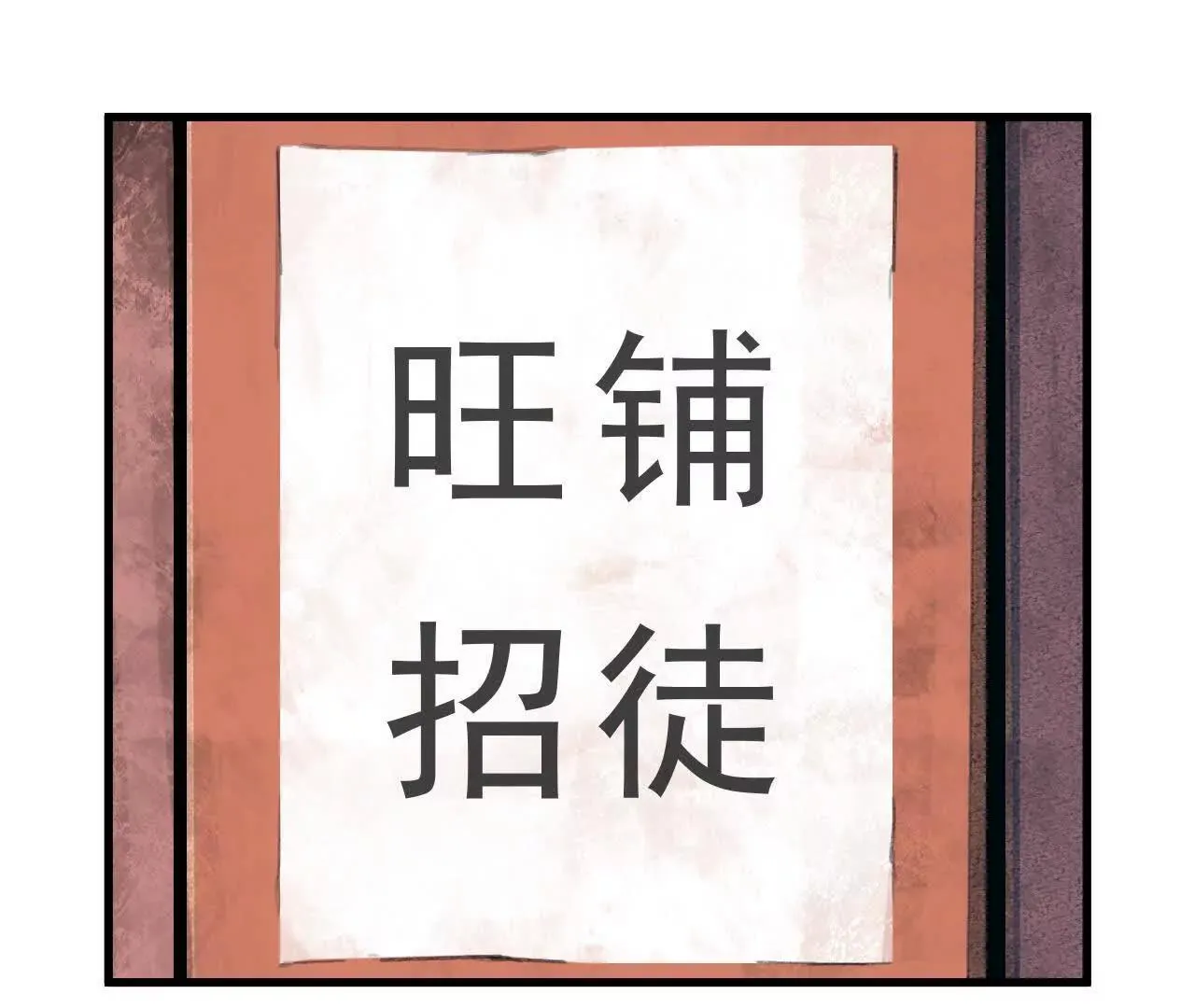 第1话 天庭实习生 第154页