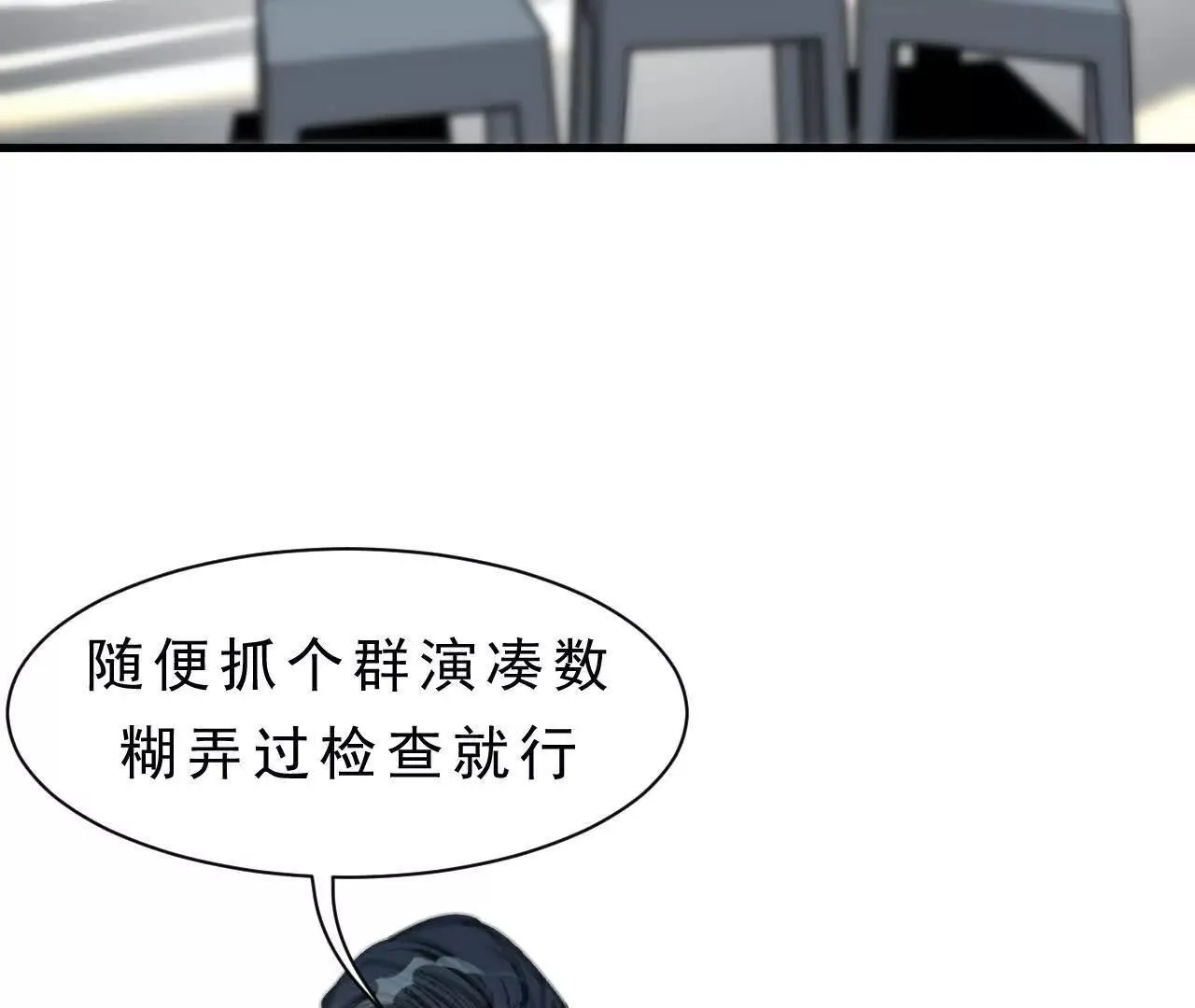 第1话 天庭实习生 第157页