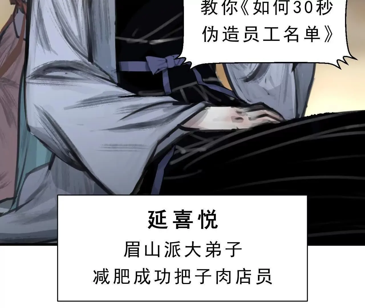 第1话 天庭实习生 第159页