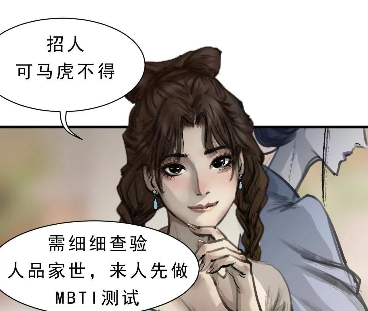 第1话 天庭实习生 第161页