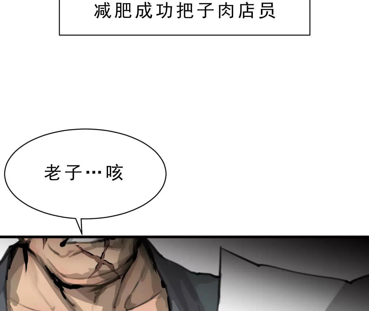 第1话 天庭实习生 第163页