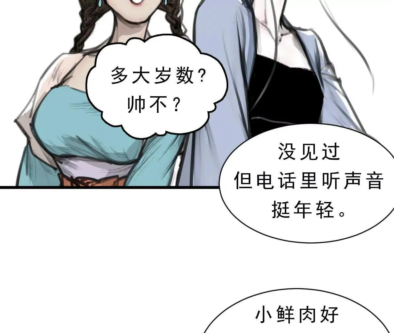 第1话 天庭实习生 第166页