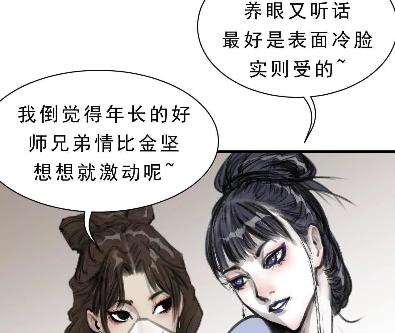 第1话 天庭实习生 第167页
