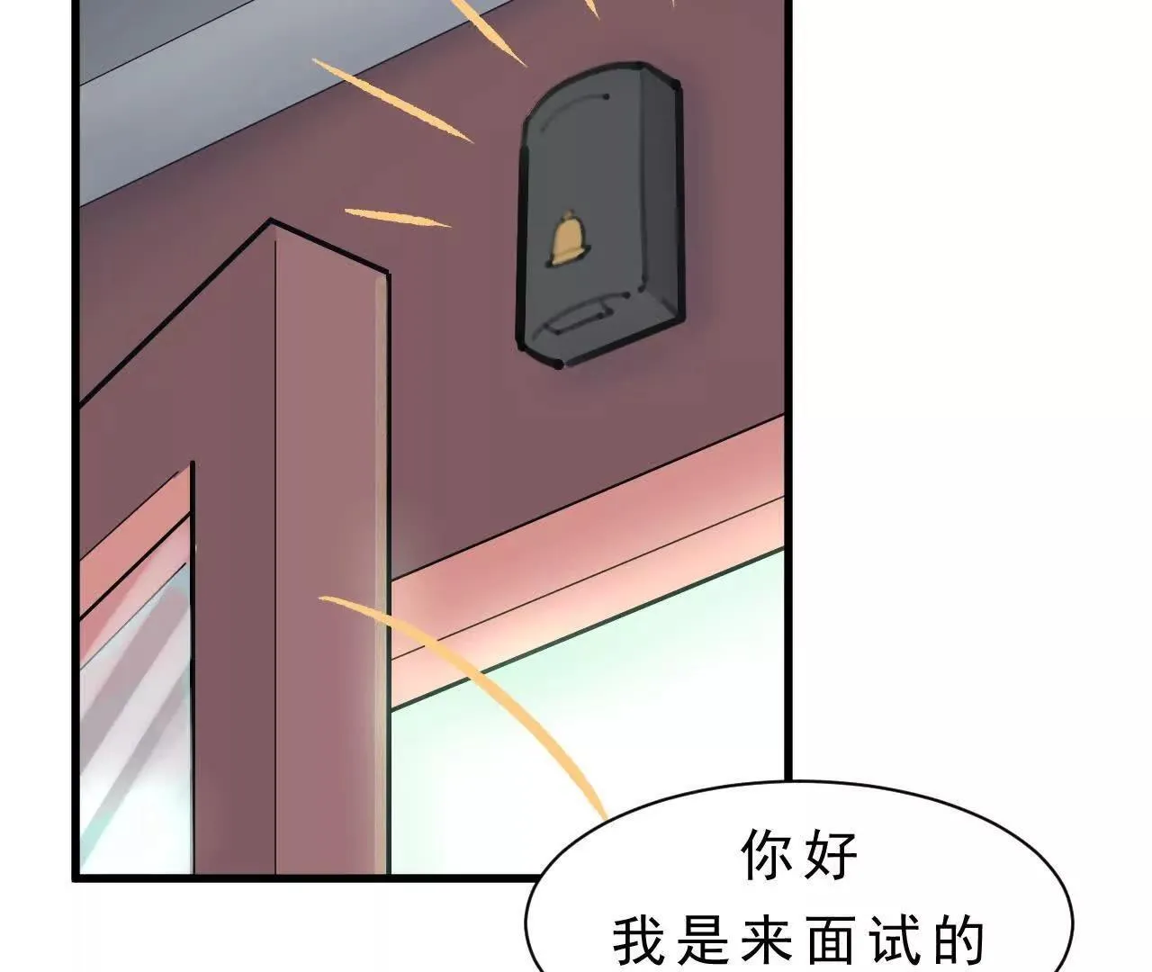 第1话 天庭实习生 第169页