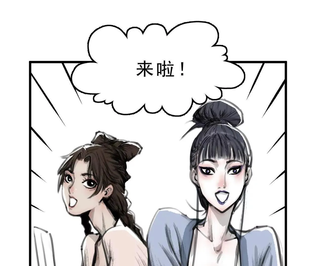 第1话 天庭实习生 第171页
