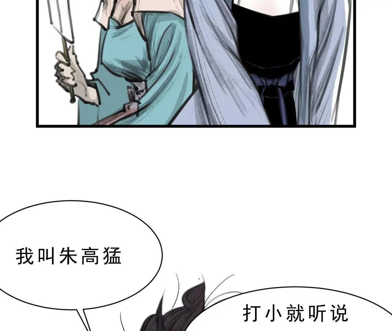 第1话 天庭实习生 第172页