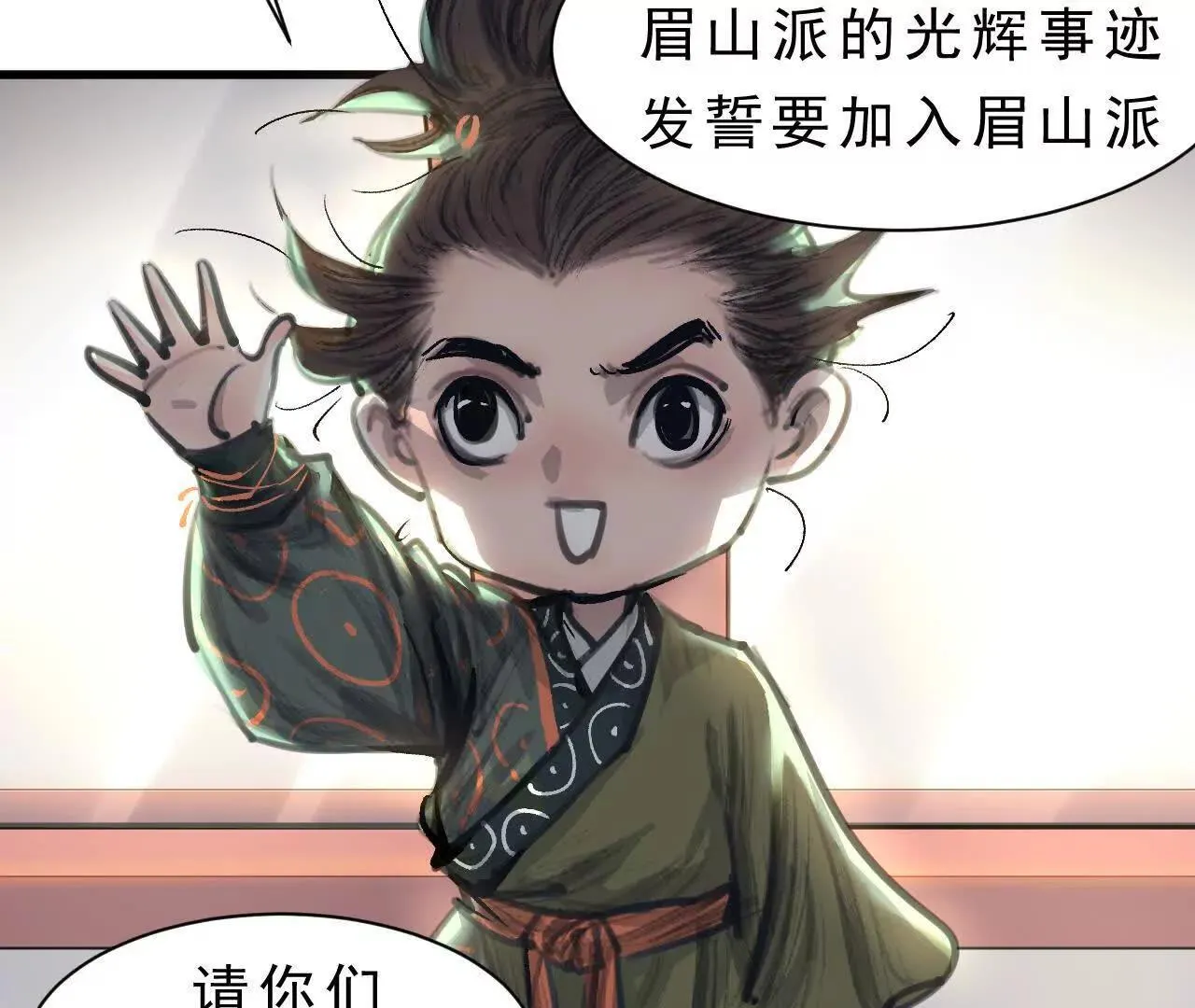 第1话 天庭实习生 第173页