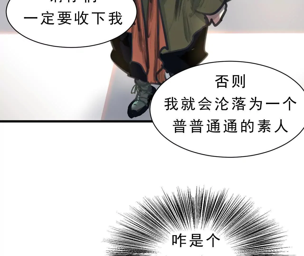 第1话 天庭实习生 第174页