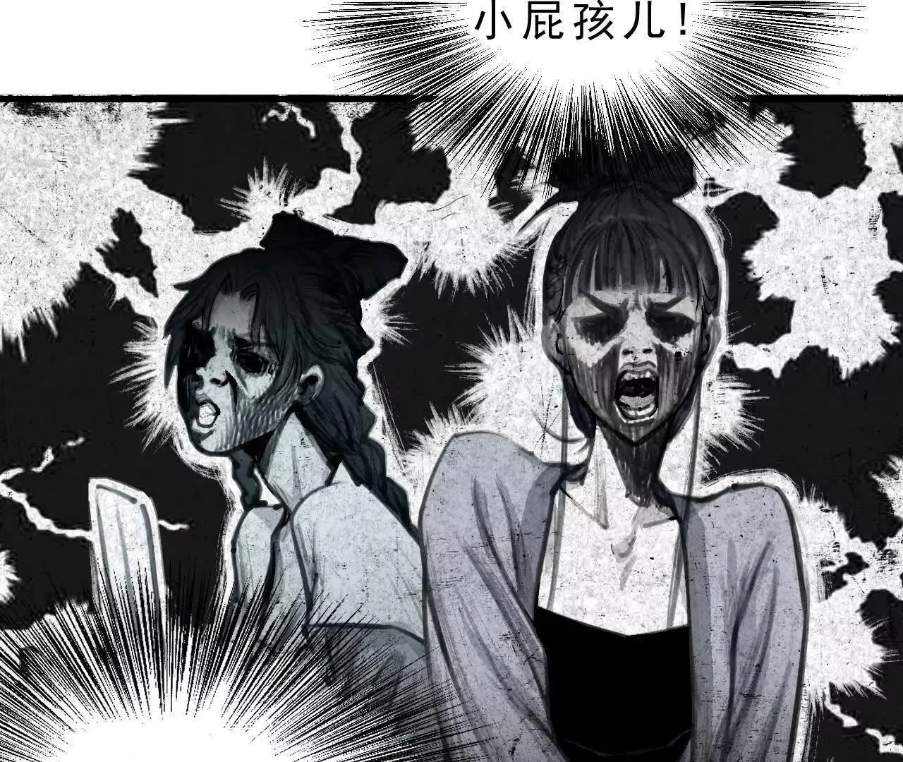 第1话 天庭实习生 第175页