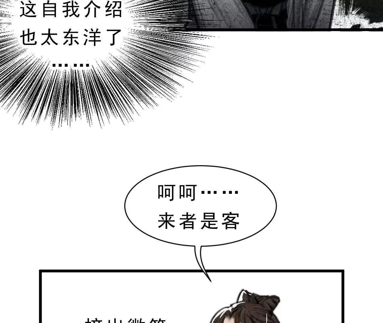 第1话 天庭实习生 第176页