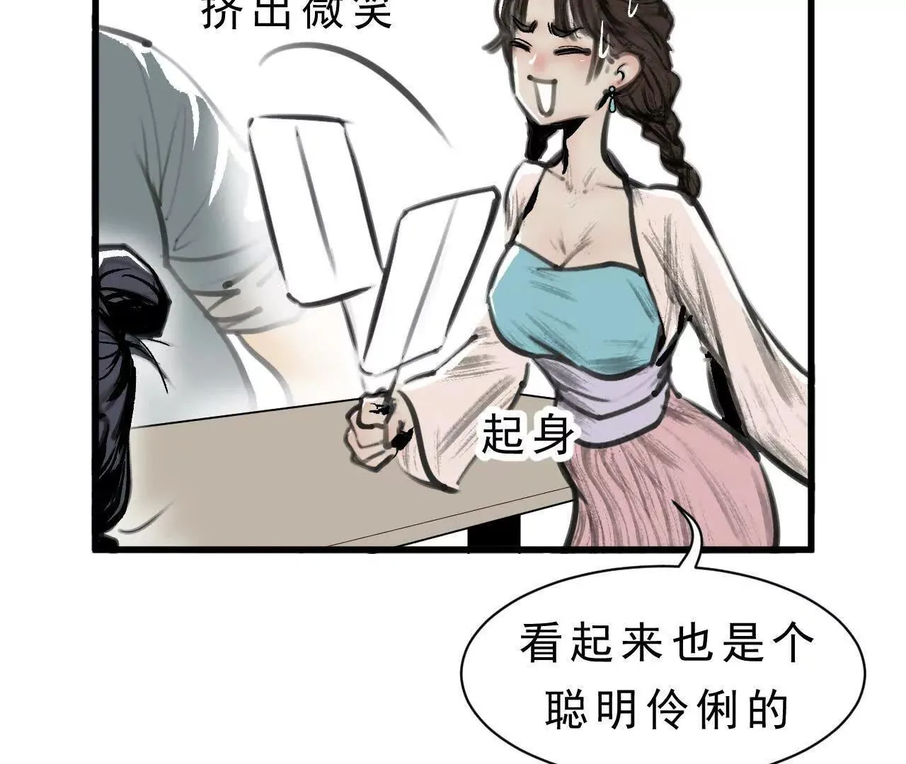 第1话 天庭实习生 第177页