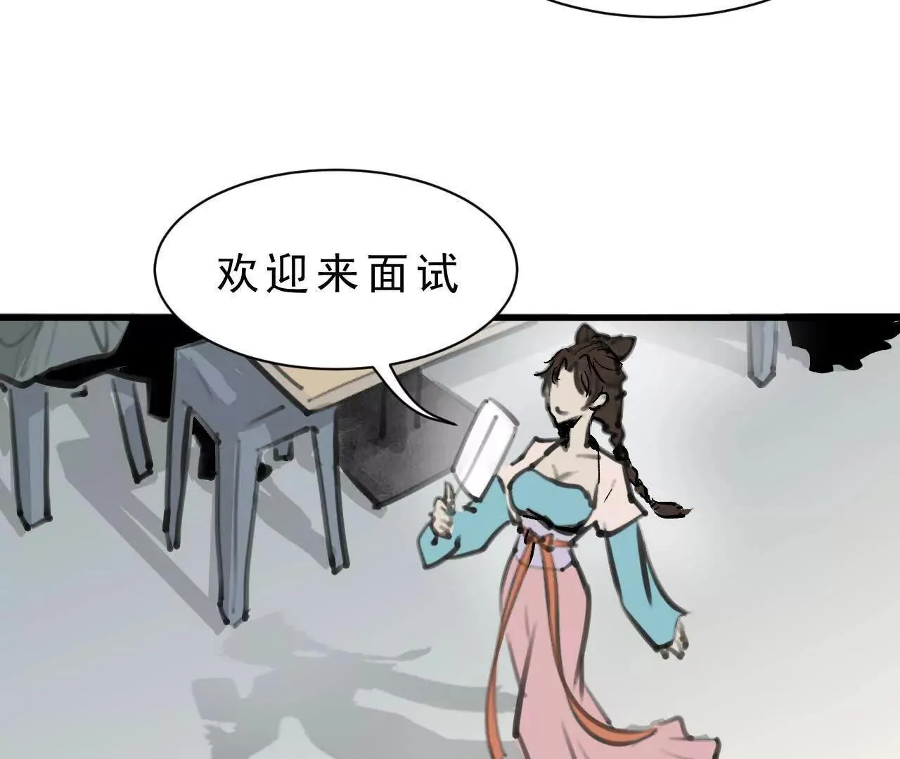 第1话 天庭实习生 第178页