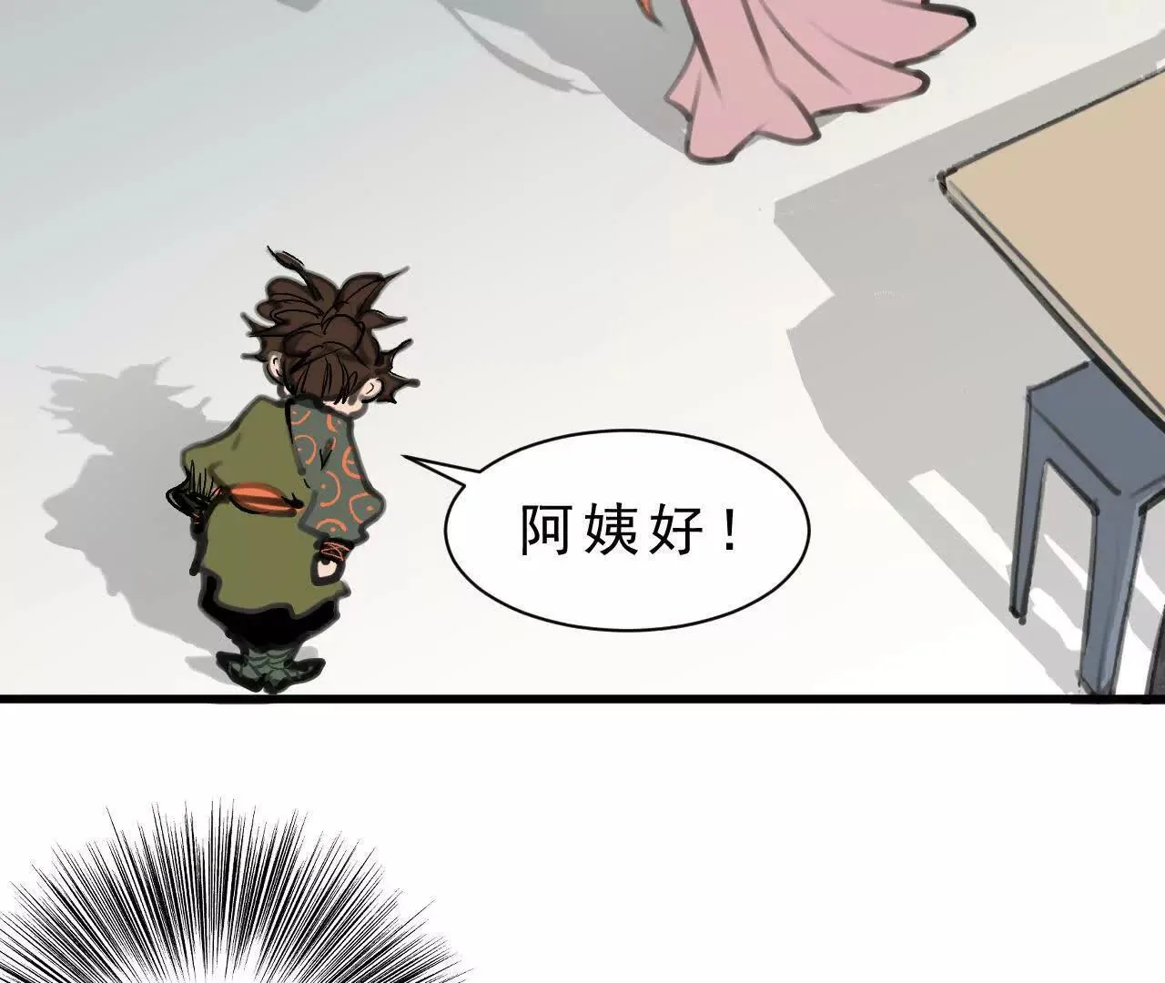 第1话 天庭实习生 第179页