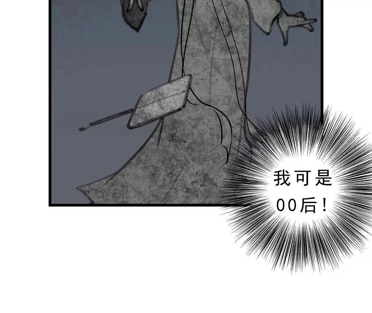 第1话 天庭实习生 第181页