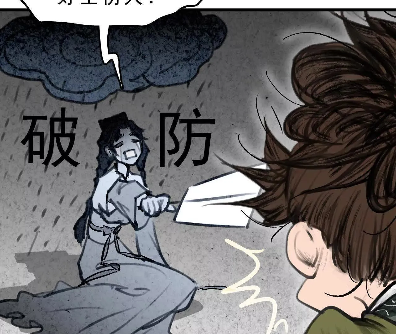 第1话 天庭实习生 第185页