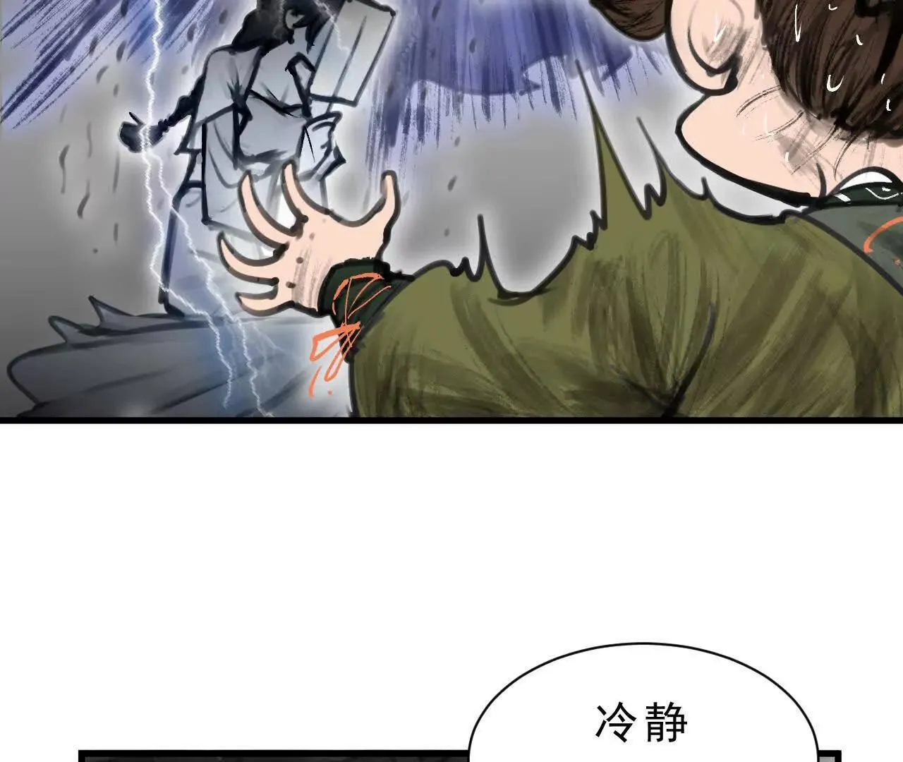 第1话 天庭实习生 第188页