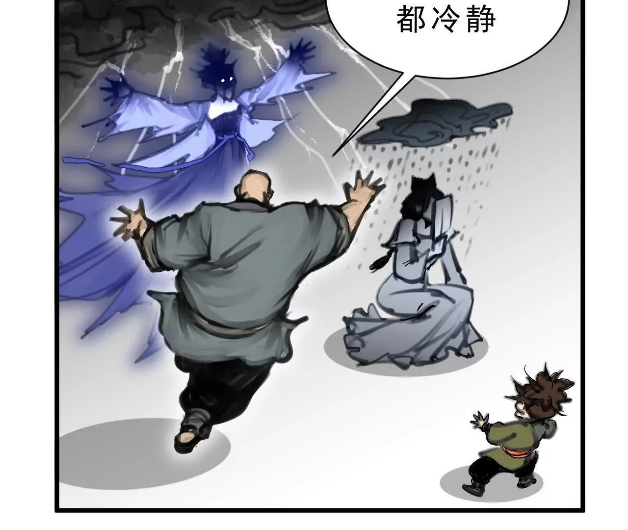 第1话 天庭实习生 第189页