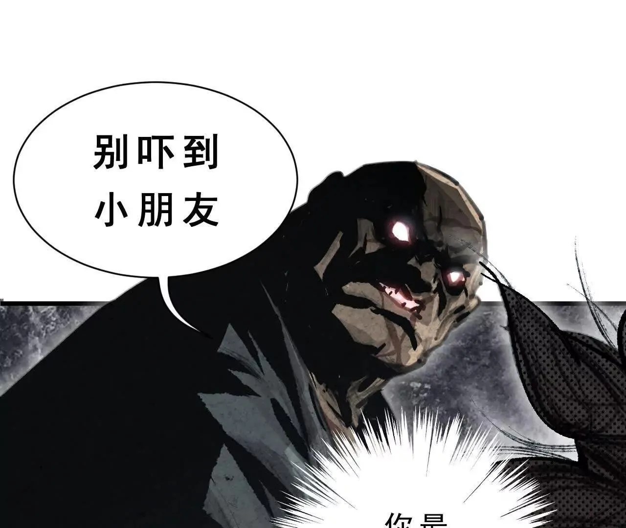 第1话 天庭实习生 第190页