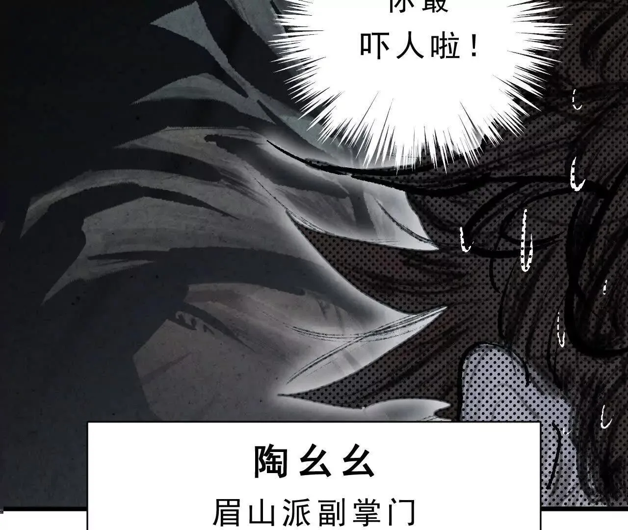 第1话 天庭实习生 第191页