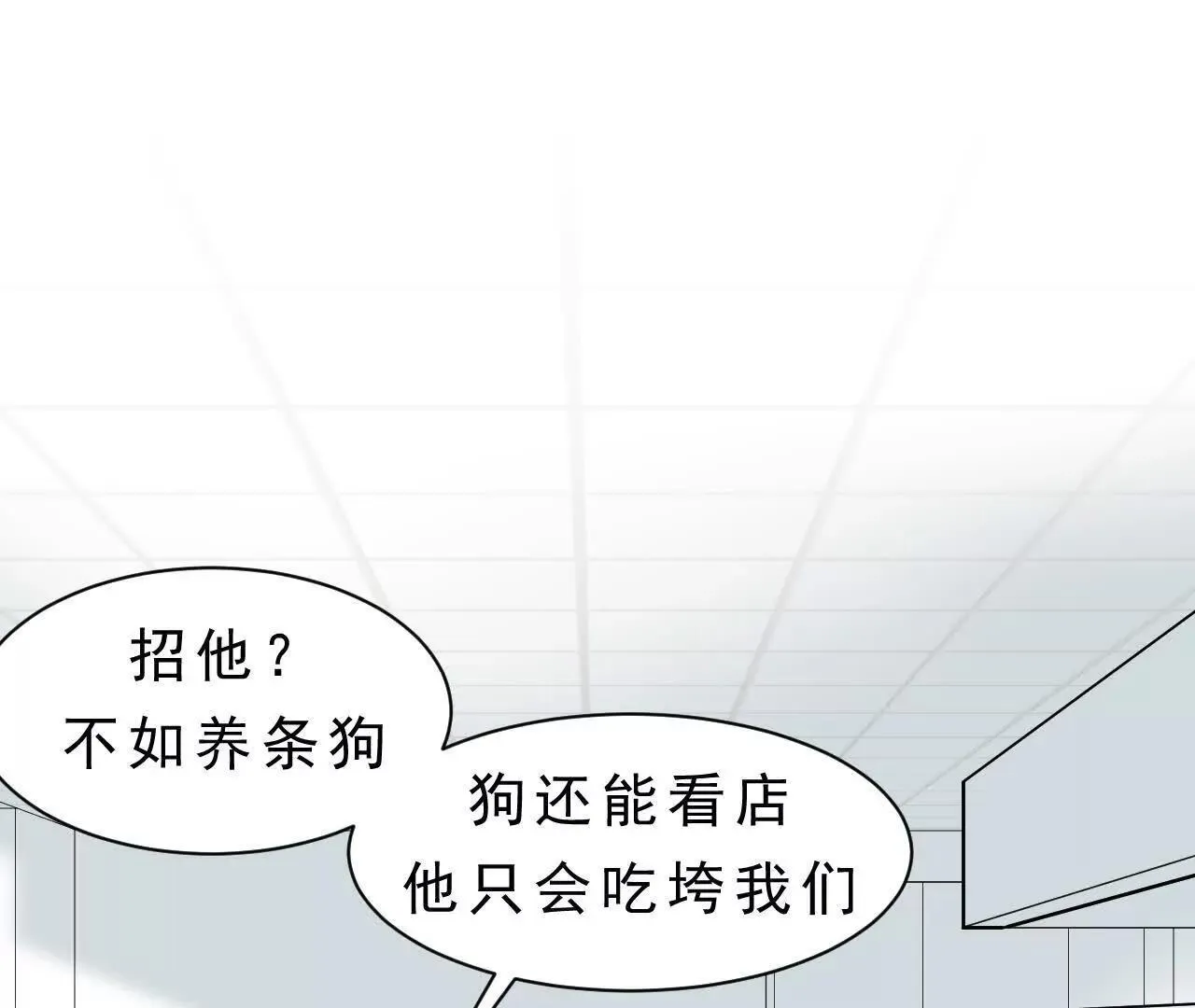 第1话 天庭实习生 第193页